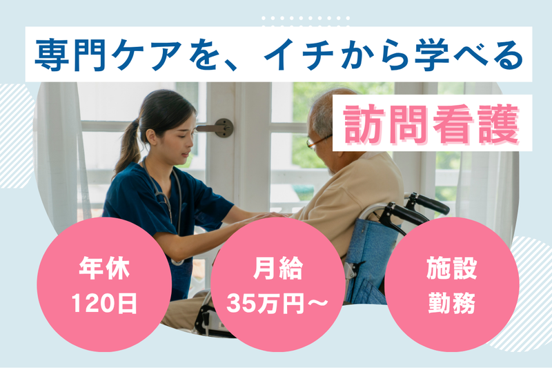 株式会社サンウェルズの求人・転職情報