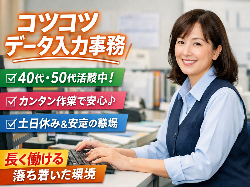 アソート株式会社のアルバイト・バイト求人情報-46
