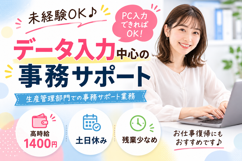 株式会社ズームアップのアルバイト・バイト求人情報-26