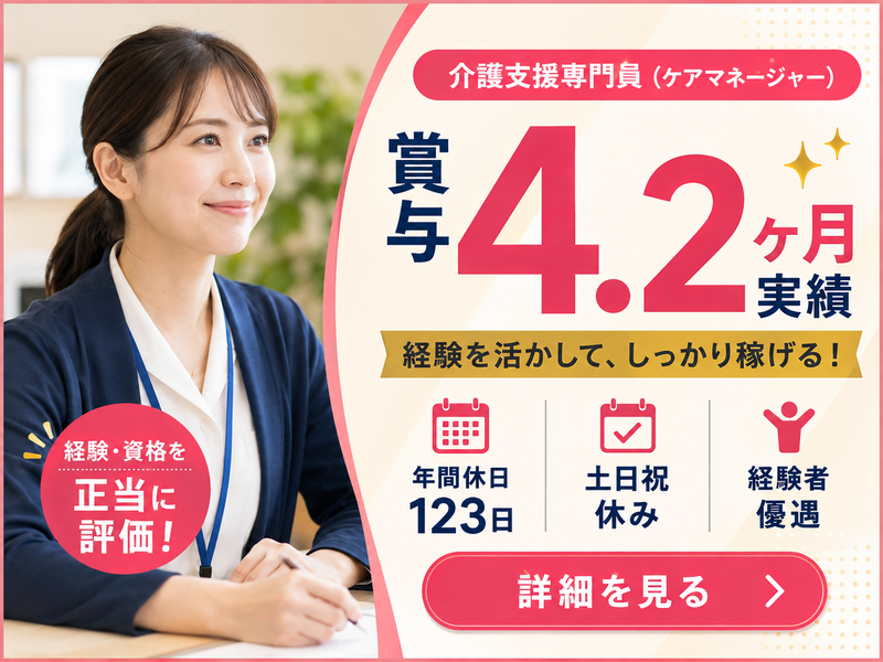 社会福祉法人金良会　特別養護老人ホーム塚山ホームの求人・転職情報
