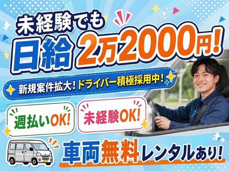 株式会社エピックの求人・転職情報