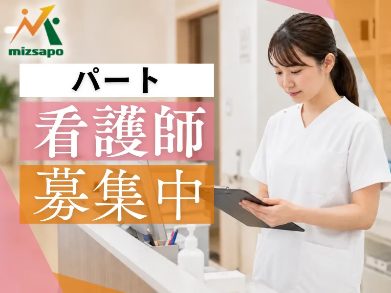 社会医療法人山紀会　山本第三病院のアルバイト・バイト求人情報