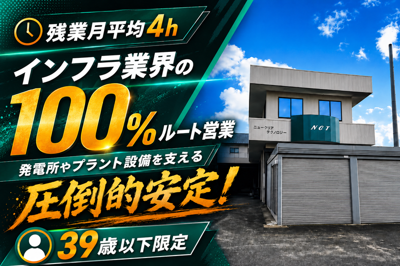 株式会社ＮＵＣＬＥＡＲ　ＴＥＣＨＮＯＬＯＧＹの求人・転職情報
