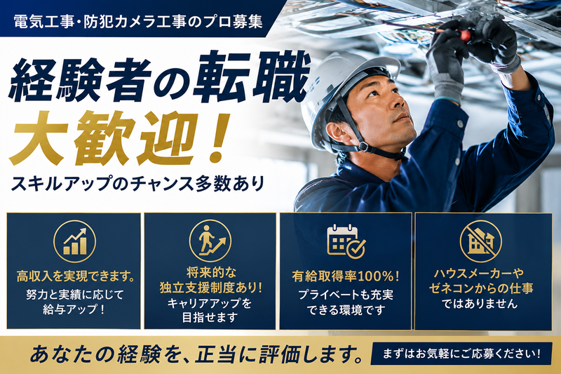 株式会社恒雅の求人・転職情報