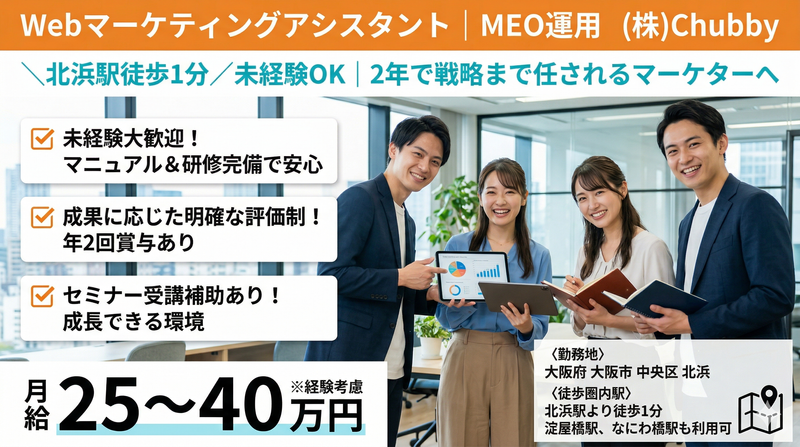 株式会社Ｃｈｕｂｂｙの求人・転職情報