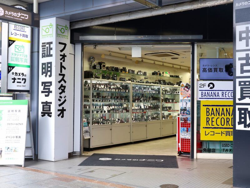 株式会社ナニワ商会の求人・転職情報