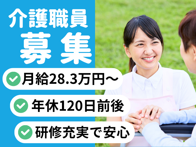ベストリハ株式会社の求人・転職情報