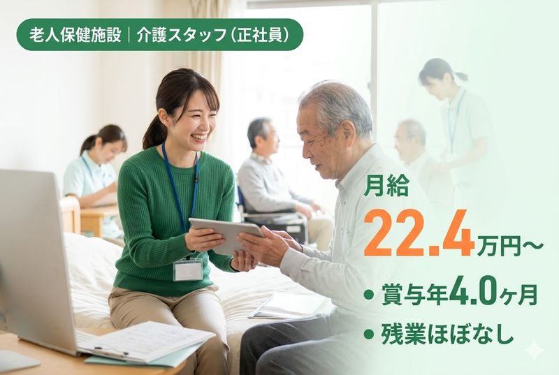 医療法人社団 清和会の求人・転職情報