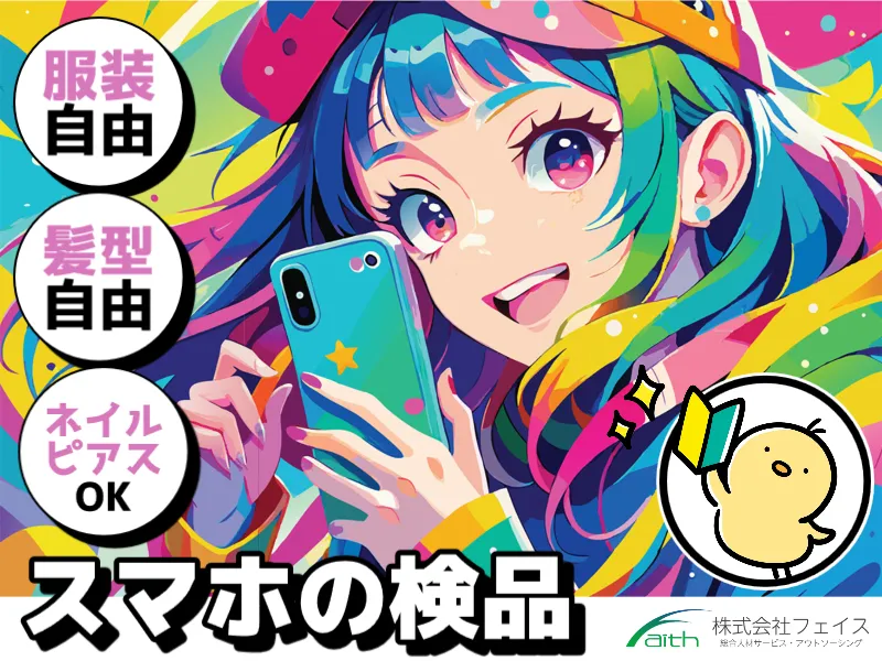 求人画像