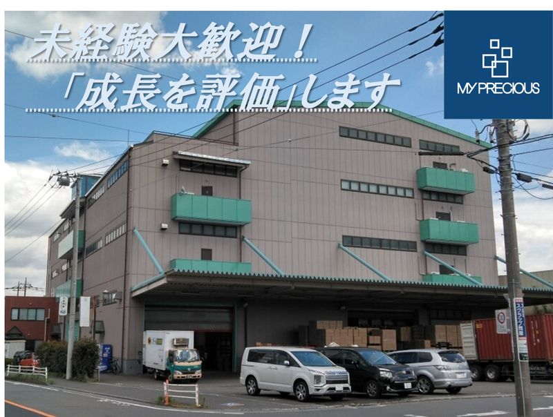 株式会社マイプレシャスの求人・転職情報