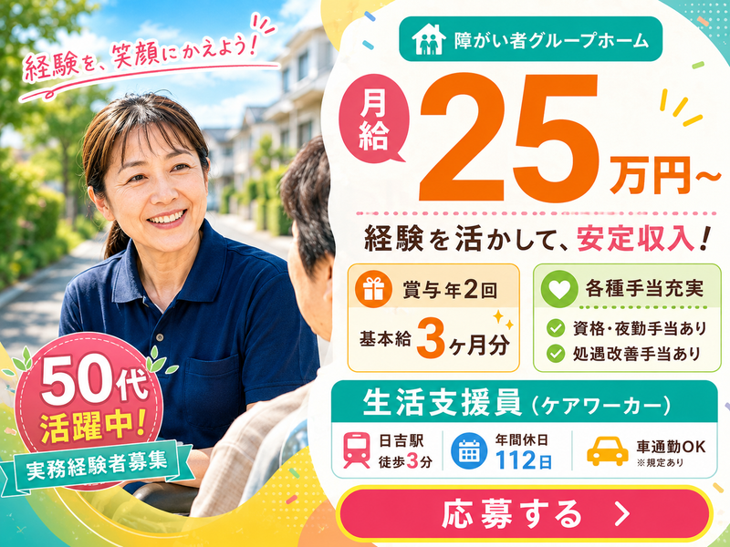 株式会社ゆいの求人・転職情報