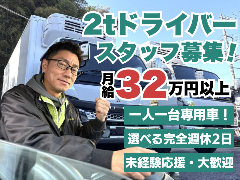 株式会社葛飾物流の求人・転職情報