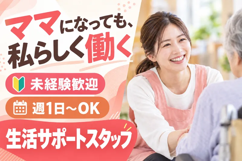 社会福祉法人佐賀整肢学園のアルバイト・バイト求人情報