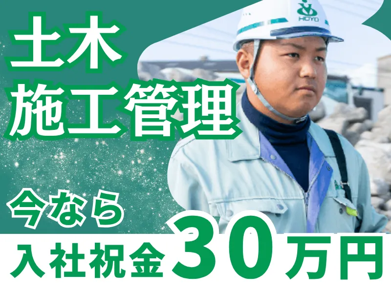 株式会社豊洋の求人・転職情報