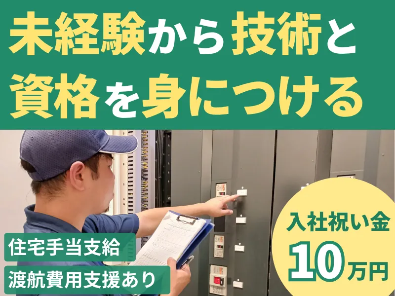 株式会社沖縄ダイケン-0005の求人・転職情報