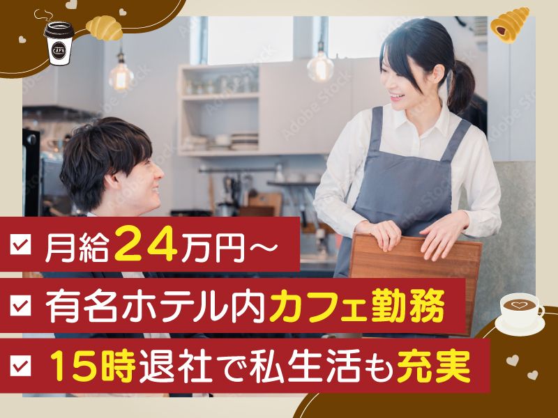 中央フードサービス株式会社(TOKYO BAKER’S KITCHEN)のアルバイト・バイト求人情報-37