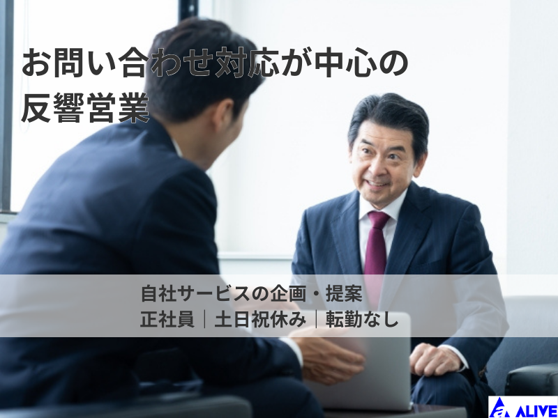 株式会社アライブの求人・転職情報