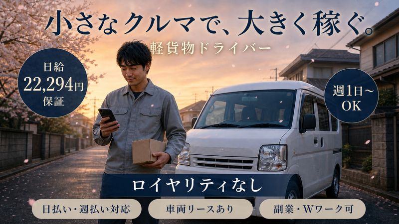 株式会社エイトラックの求人・転職情報
