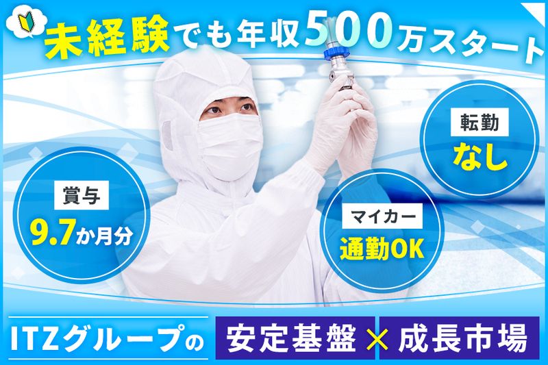 株式会社キッツエスシーティーの求人・転職情報