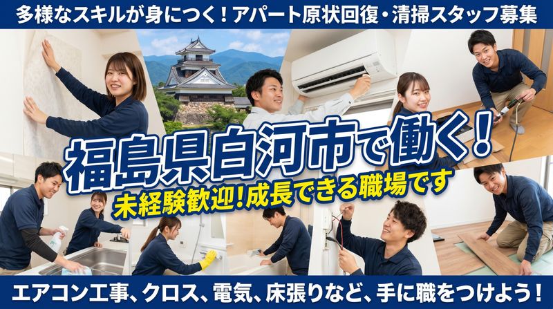 株式会社　誉の求人・転職情報