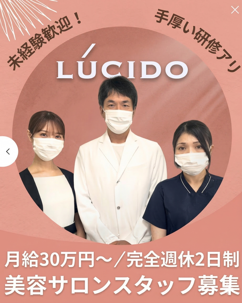 株式会社アディーレ不動産事務所の求人・転職情報