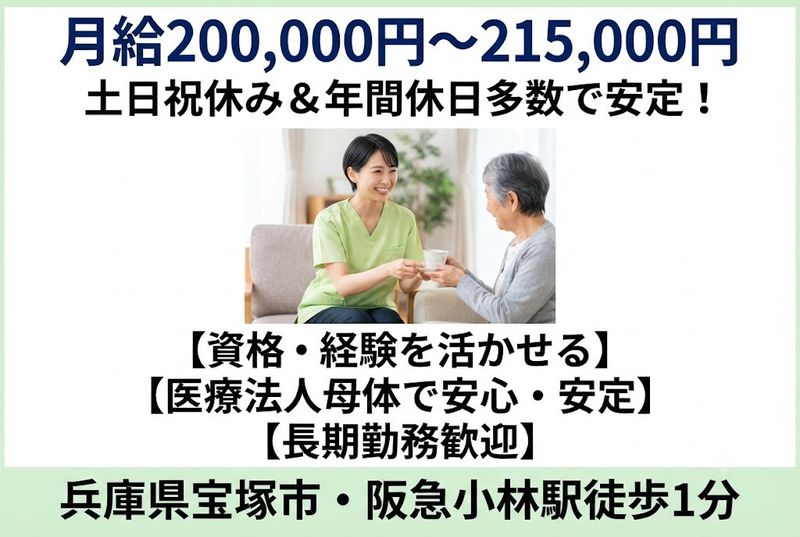 医療法人社団ミテラスの求人・転職情報