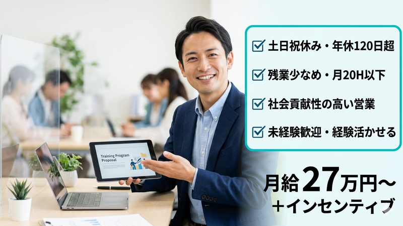 株式会社スタッフバンクの求人・転職情報