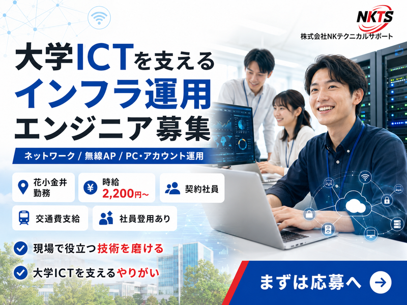 株式会社ＮＫテクニカルサポートの求人・転職情報