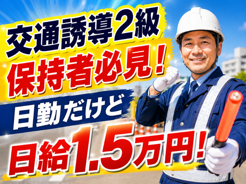 株式会社フェニックスのアルバイト・バイト求人情報-01
