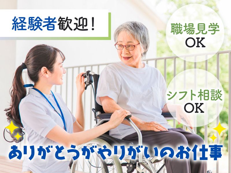 株式会社エヌエスケアの求人・転職情報