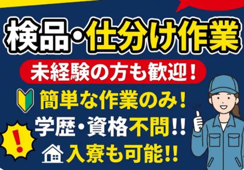 株式会社ダイナマイト