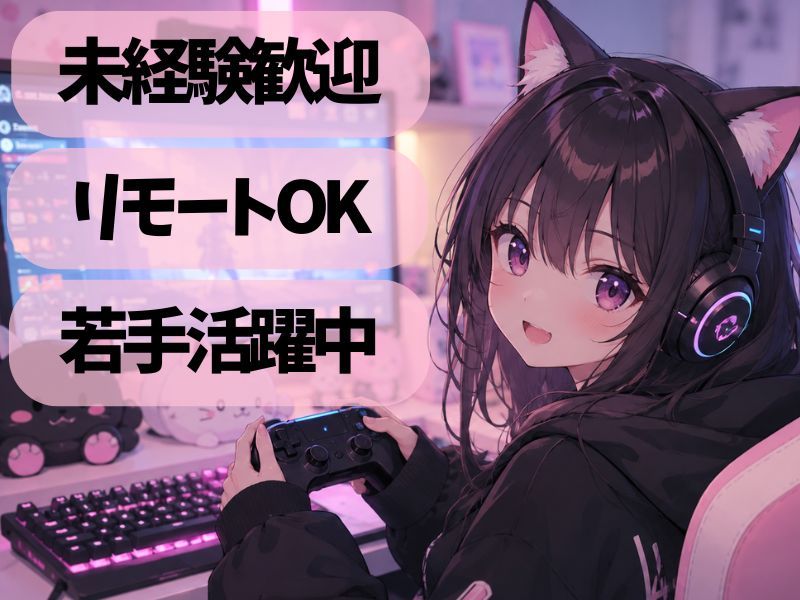 株式会社リ・バース 沖縄事業所の求人・転職情報