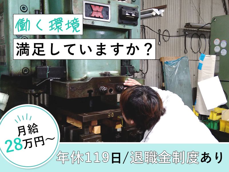 株式会社エステックの求人・転職情報