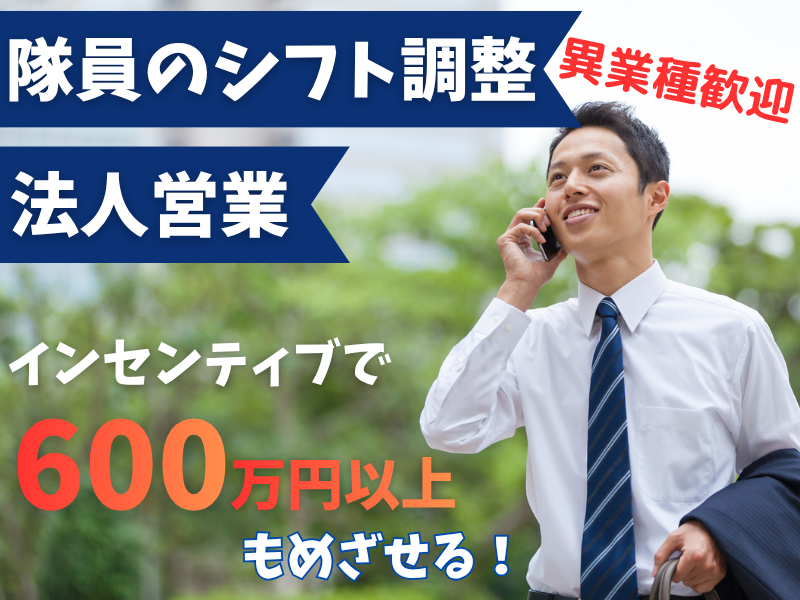 合同会社六福の求人・転職情報