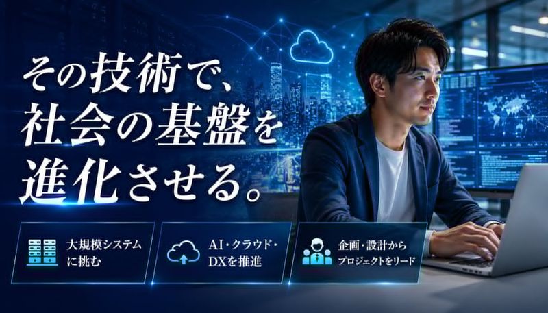 株式会社NTTデータ東北の求人・転職情報