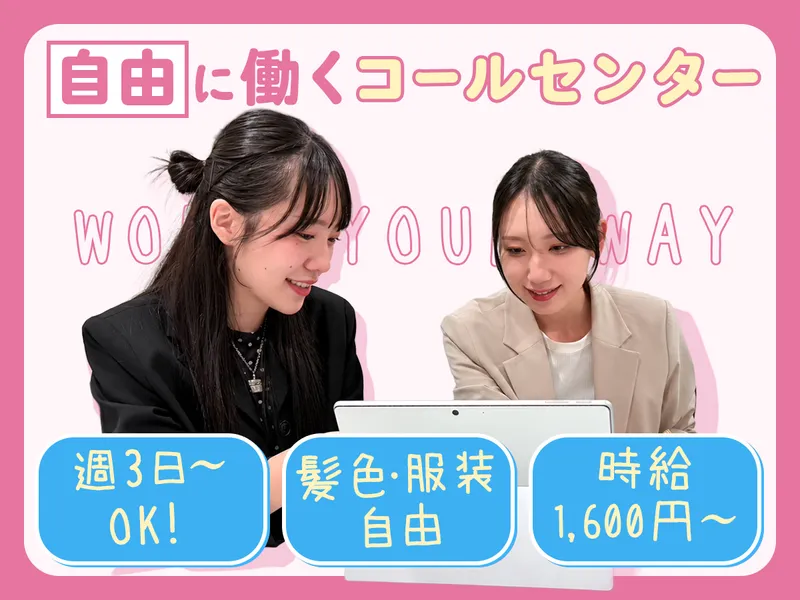 株式会社RINGのアルバイト・バイト求人情報-02
