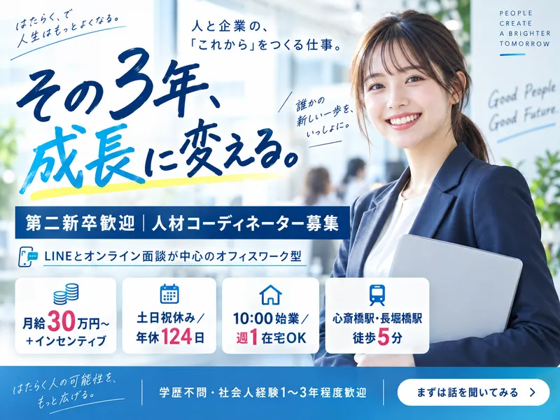 株式会社スタッフクリエイションの求人・転職情報