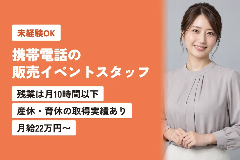 株式会社アクエスのアルバイト・バイト求人情報