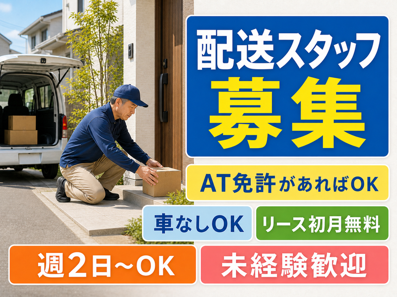 あすなろ商事株式会社の求人・転職情報
