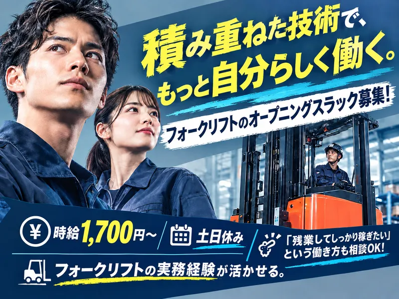 IGNITEソリューション株式会社のアルバイト・バイト求人情報