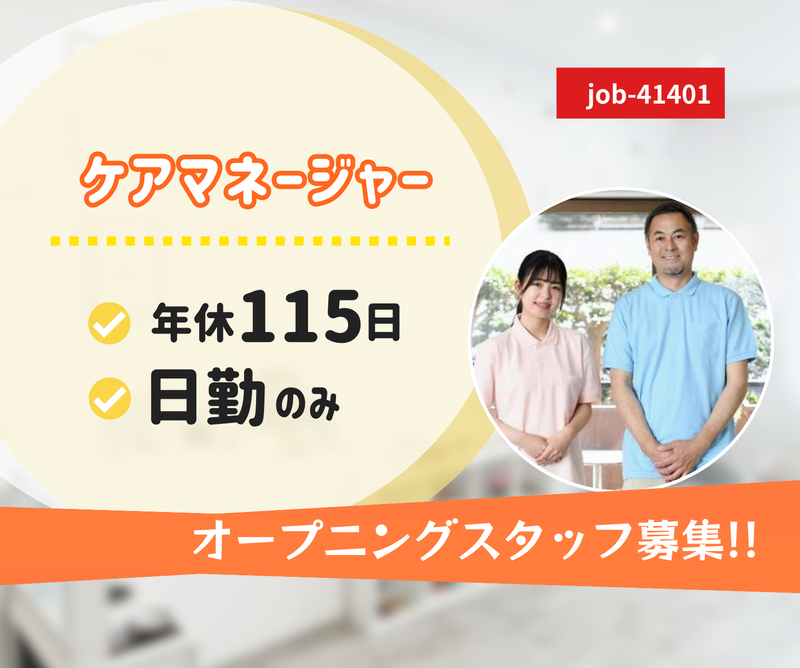 株式会社東日本福祉経営サービス　の求人・転職情報