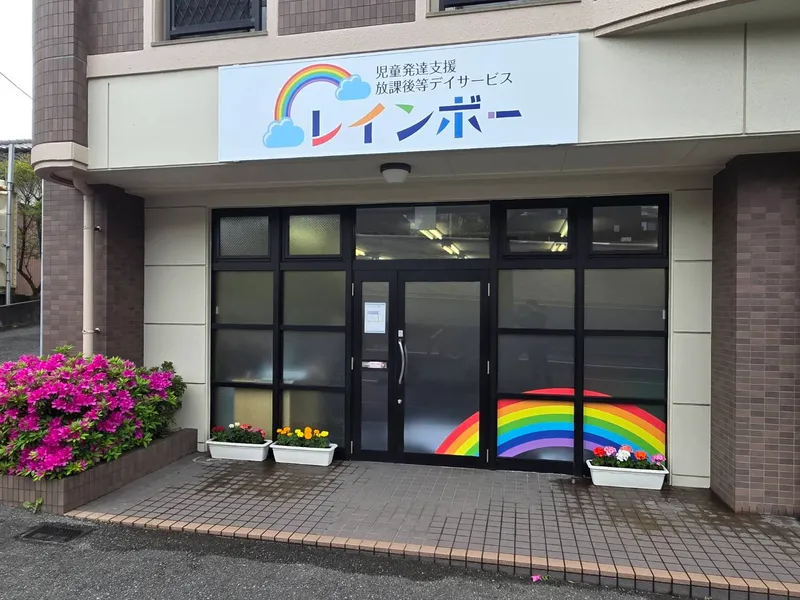 株式会社荒木のアルバイト・バイト求人情報