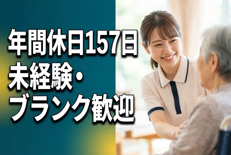 社会福祉法人ぶどうの枝福祉会の求人・転職情報