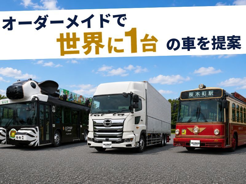 静岡日野自動車株式会社の求人・転職情報