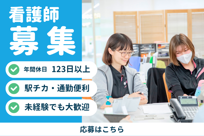 株式会社GreenAppleの求人・転職情報