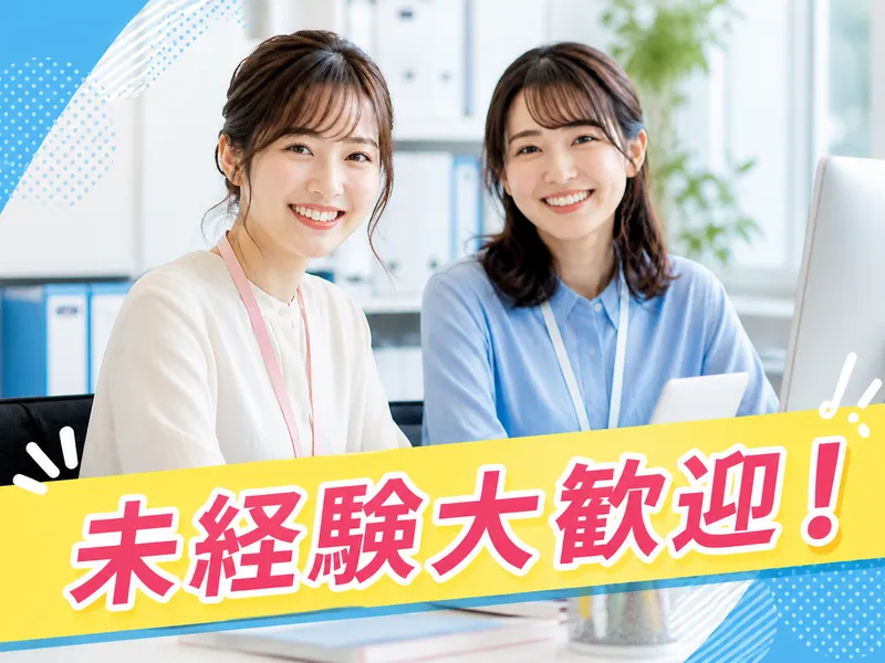 株式会社飛翠の求人・転職情報