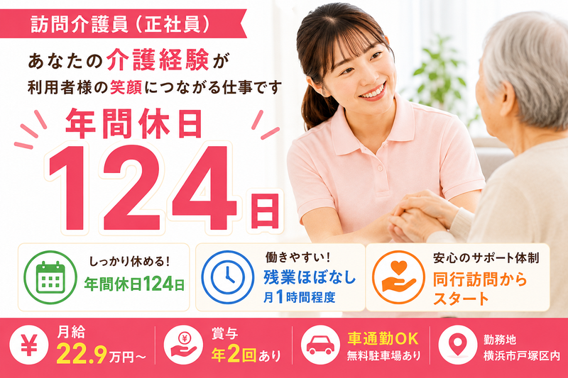 特定非営利活動法人重度身体障害者と共に歩む会 歩む会ナースセンターの求人・転職情報