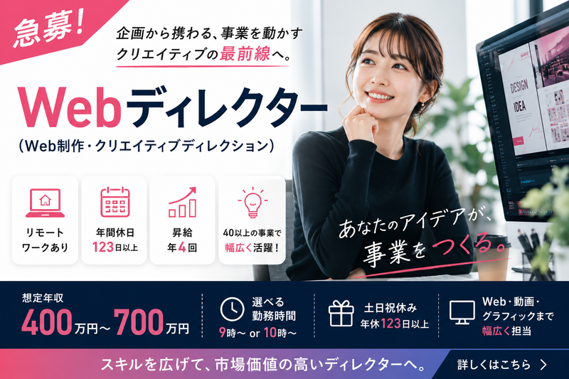 レバレジーズ株式会社の求人・転職情報
