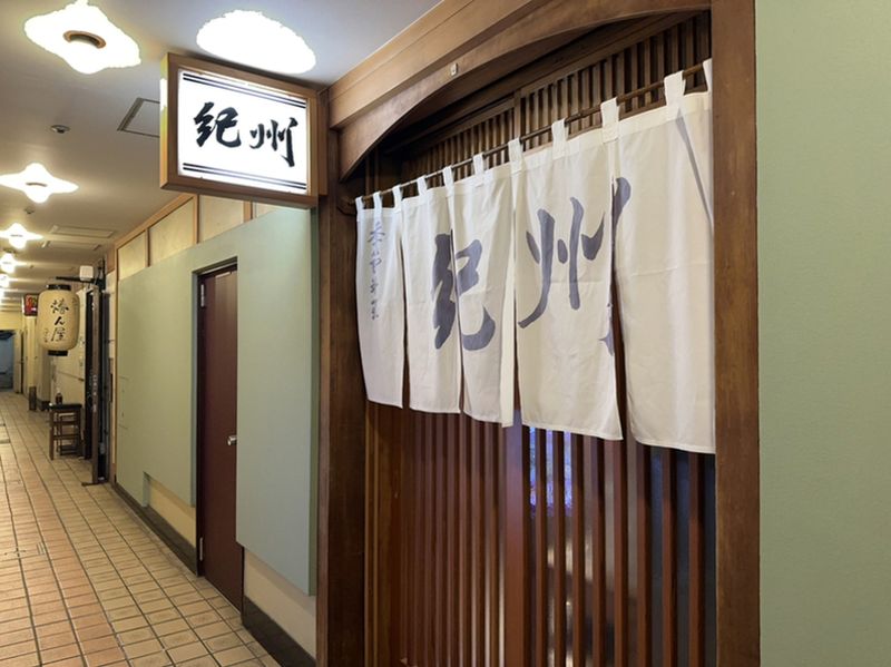 合同会社紀州ダイナーの求人・転職情報