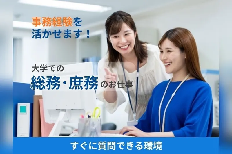 東京海上日動キャリアサービスのアルバイト・バイト求人情報-29